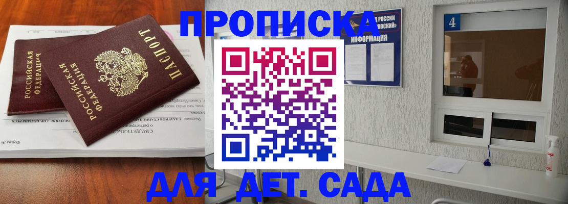 регистрация для дет. сада в Печорах
