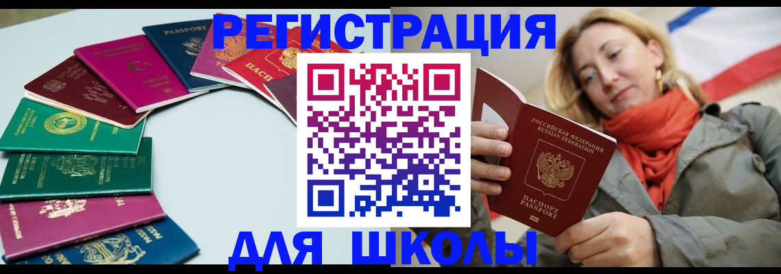 прописка в Печорах