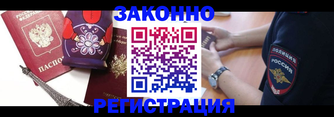 прописка регистрация в Печорах
