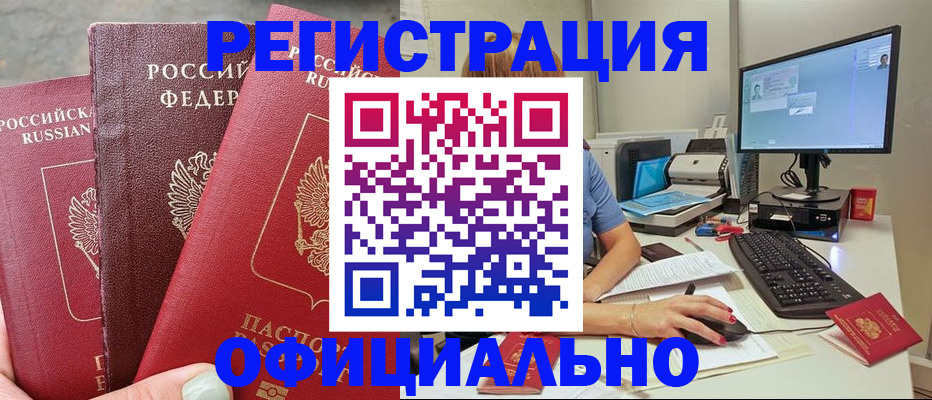прописка иностранных граждан в Печорах