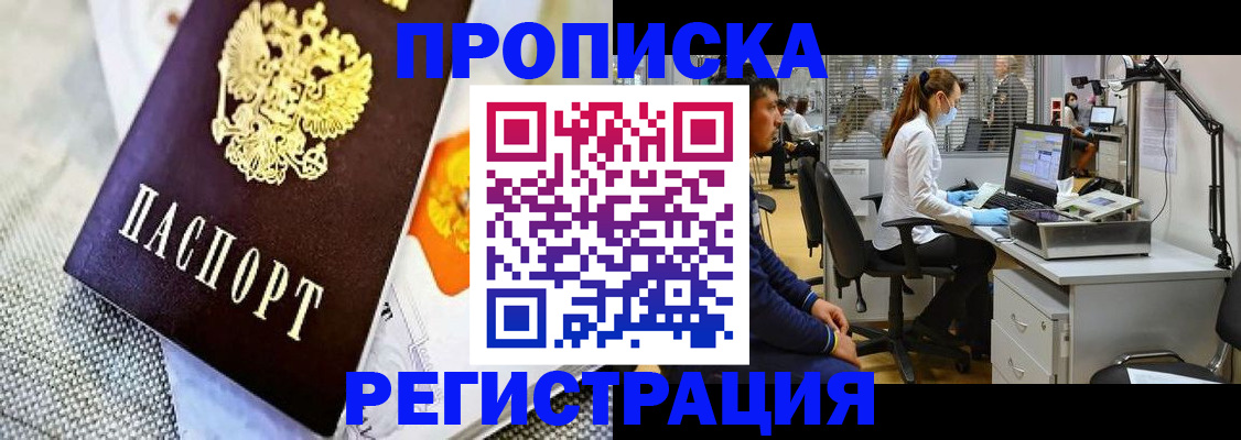 прописка гарантия в Печорах