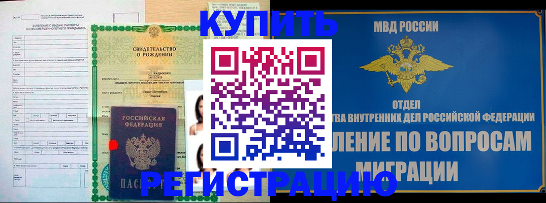 прописка паспорт в Печорах
