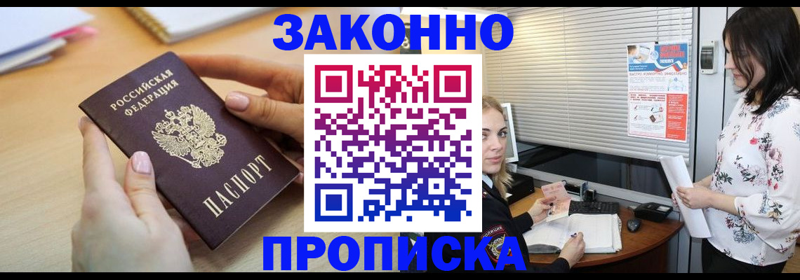 временная регистрация гарантия в Печорах